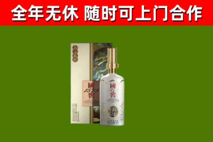 顺河烟酒回收国窖1573.jpg