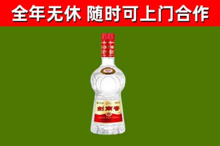 顺河烟酒回收剑南春水晶剑2.jpg
