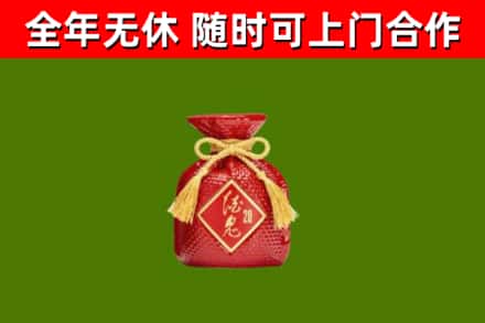 顺河回收酒鬼酒
