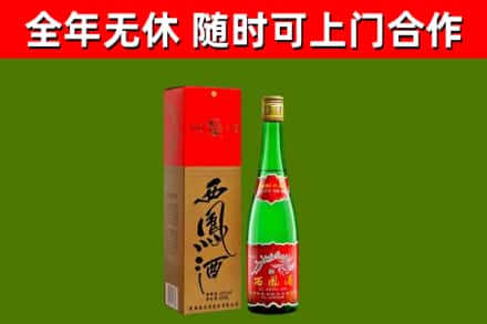 顺河回收西凤酒