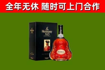 顺河回收轩尼诗洋酒