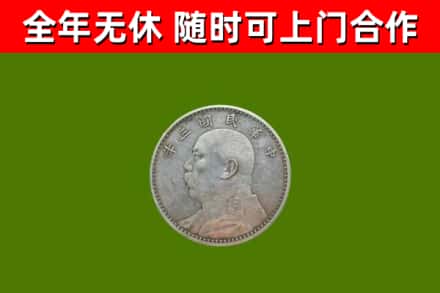 顺河烟酒回收袁大头.jpg